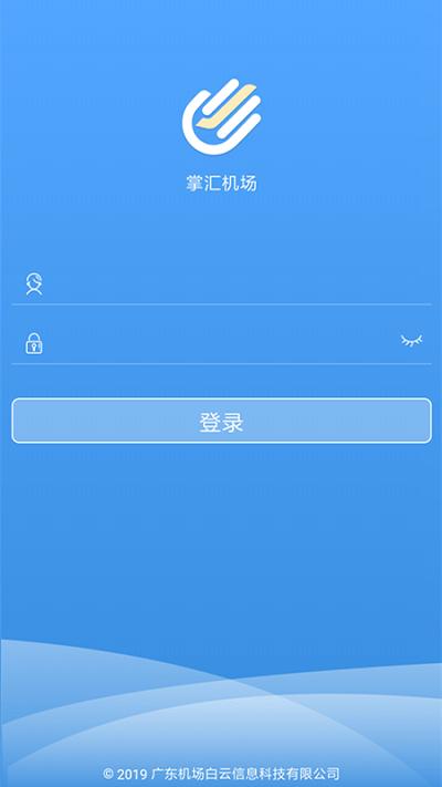 掌汇机场最新版下载,掌汇机场,服务app,出行app