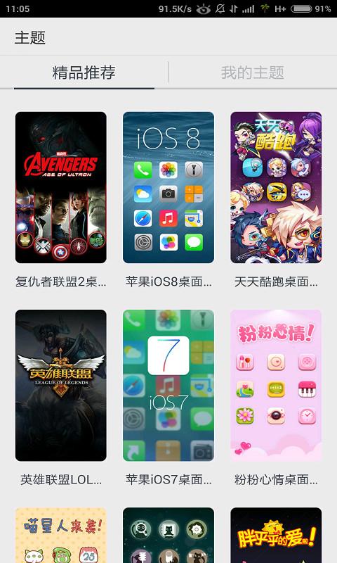 Q立方桌面手机版下载,Q立方桌面,桌面app,壁纸app