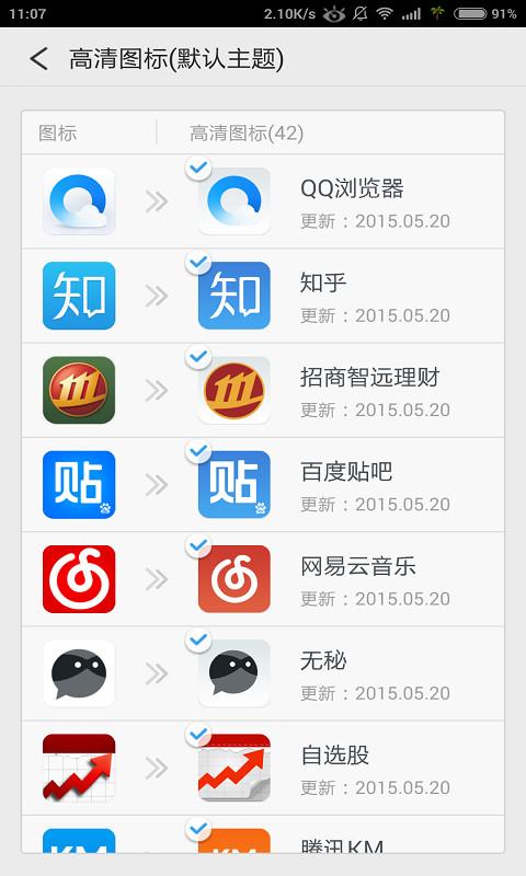 Q立方桌面手机版下载,Q立方桌面,桌面app,壁纸app