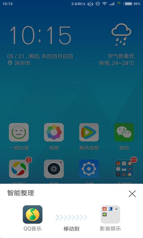 Q立方桌面手机版下载,Q立方桌面,桌面app,壁纸app