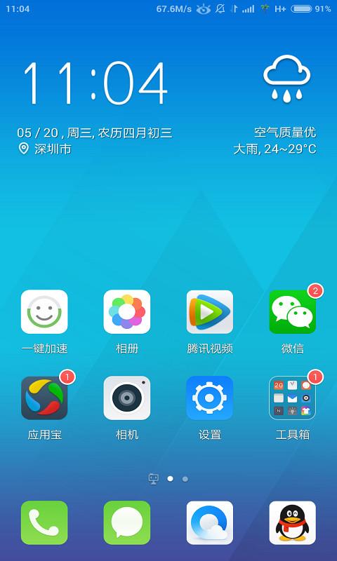 Q立方桌面手机版下载,Q立方桌面,桌面app,壁纸app