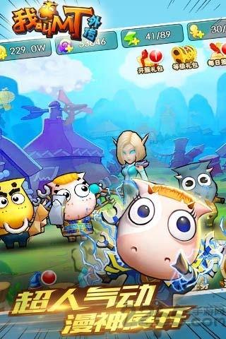 我叫mt无限符石2019下载,我叫mt,卡牌手游,战棋手游