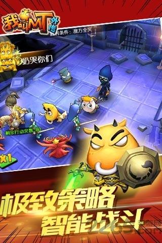 我叫mt无限符石2019下载,我叫mt,卡牌手游,战棋手游