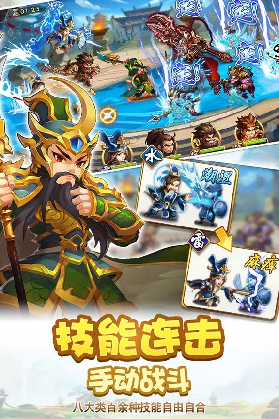 雷鸣三国最新版本下载,雷鸣三国,三国手游,卡牌手游