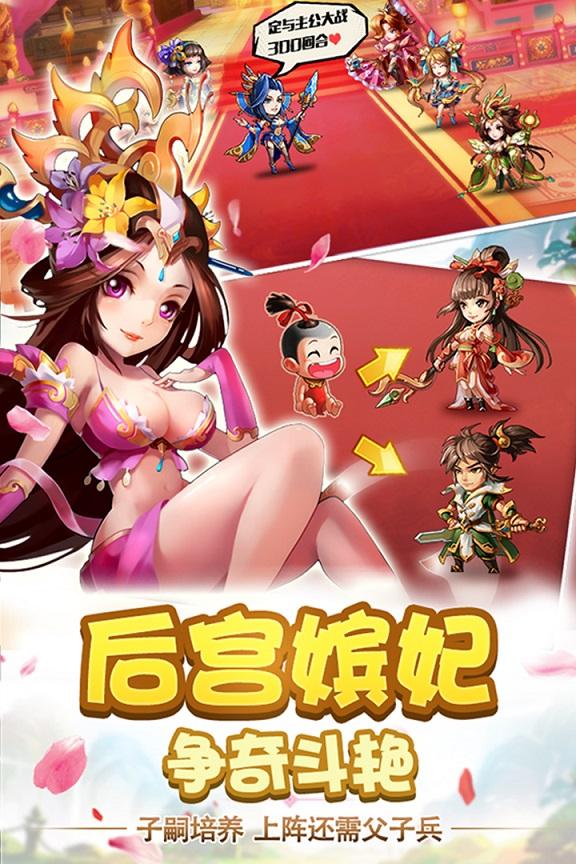 雷鸣三国最新版本下载,雷鸣三国,三国手游,卡牌手游