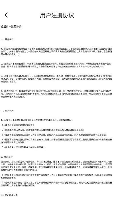 运盟圆通app最新版本司机端下载,运盟,司机app,货运app,圆通app