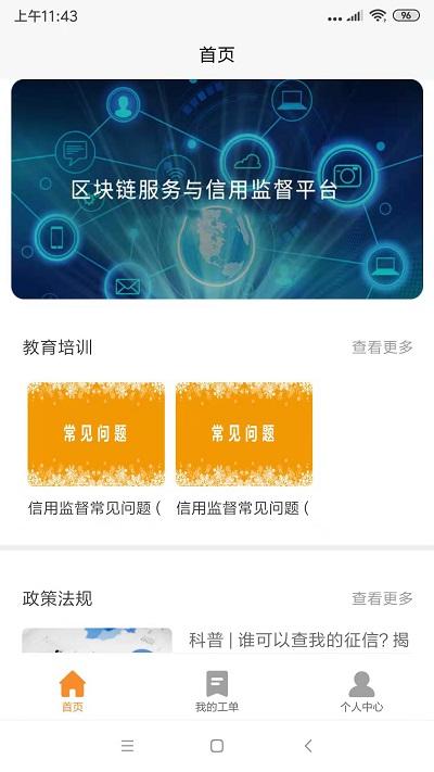公信监督官方版下载,公信监督,律师app,办公app