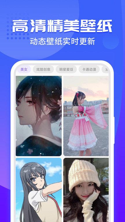 主题小微来电手机版(改名主题微x来电)下载,主题小微来电,来电秀app,壁纸app