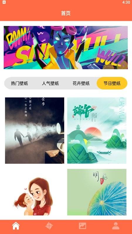 锁屏启动壁纸app下载,锁屏启动壁纸,壁纸app,锁屏app