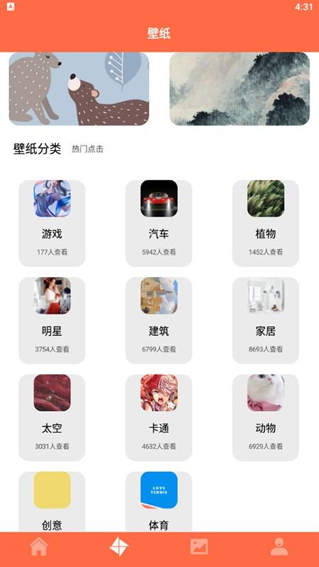 锁屏启动壁纸app下载,锁屏启动壁纸,壁纸app,锁屏app