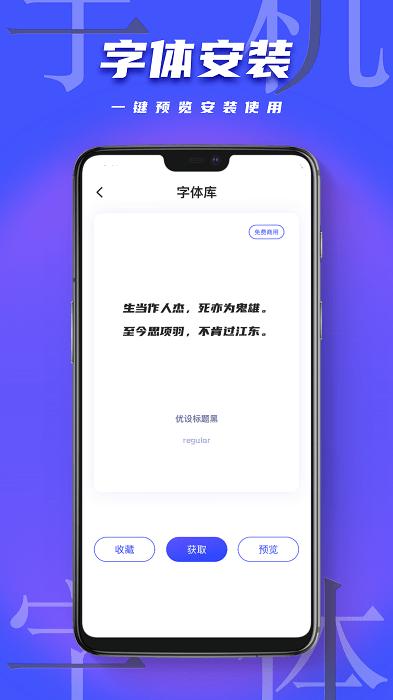 fonts art字体官方版下载,fontsart,字体app,美化app