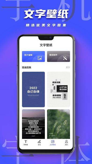 fonts art字体官方版下载,fontsart,字体app,美化app