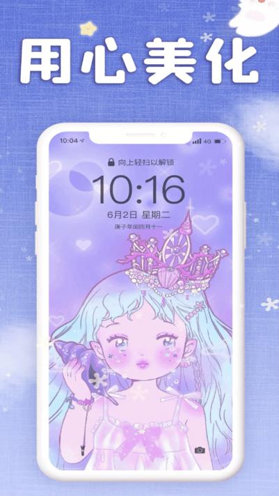 仙女壁纸app下载,仙女壁纸,壁纸app