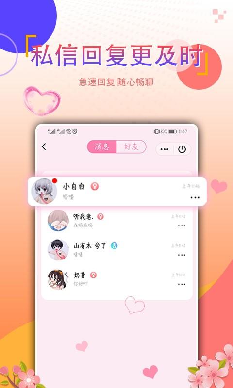 个性情侣头像2023最新版下载,个性情侣头像,头像app,社区app