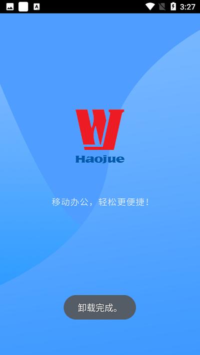 豪爵oa官方版下载,豪爵oa,员工助手app,办公app