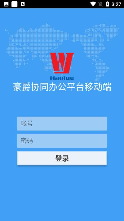 豪爵oa官方版下载,豪爵oa,员工助手app,办公app