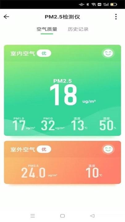 蓝精灵智能配电管理平台下载,蓝精灵,管理app