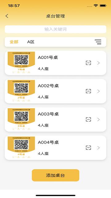 美餐快点app下载,美餐快点,点餐app,管理app