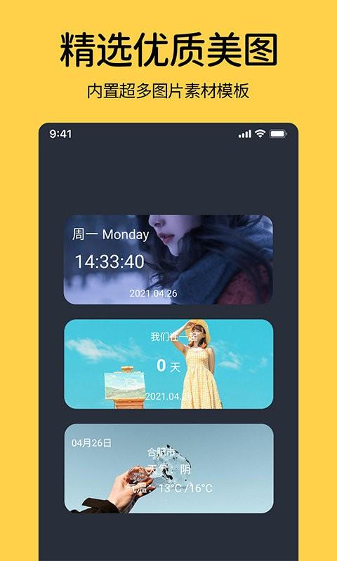 桌面翻页时钟软件(又名时钟小组件)下载,桌面翻页时钟,时钟app