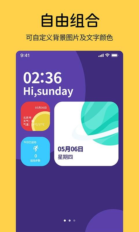桌面翻页时钟软件(又名时钟小组件)下载,桌面翻页时钟,时钟app