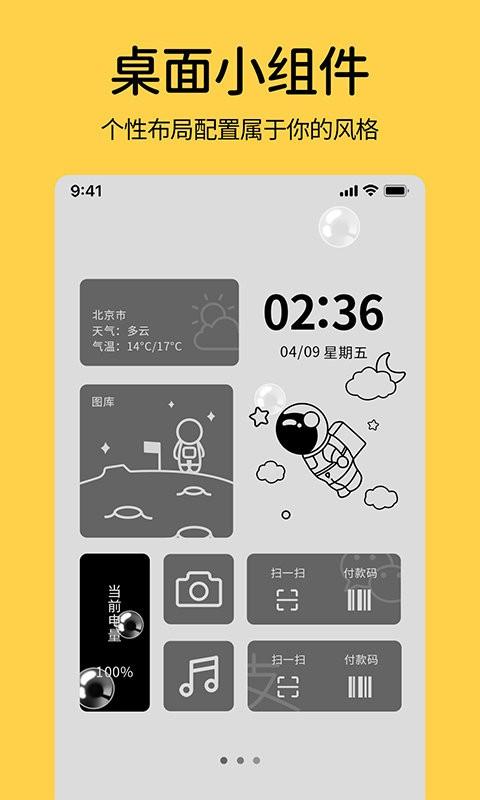桌面翻页时钟软件(又名时钟小组件)下载,桌面翻页时钟,时钟app