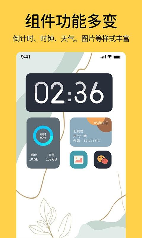 桌面翻页时钟软件(又名时钟小组件)下载,桌面翻页时钟,时钟app