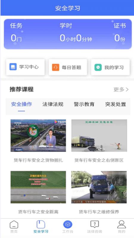 运小安司机端下载,运小安,司机app,运输安全app