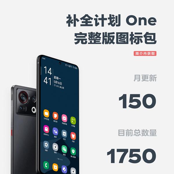补全计划one完整版下载,补全计划one,图标包app,个性主题app