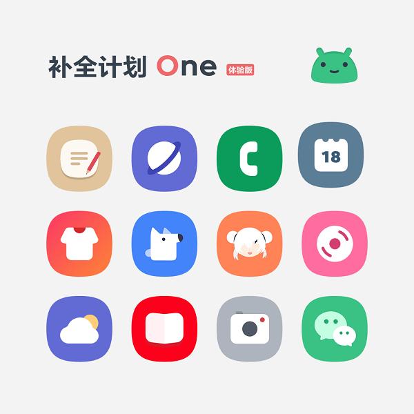 补全计划one完整版下载,补全计划one,图标包app,个性主题app
