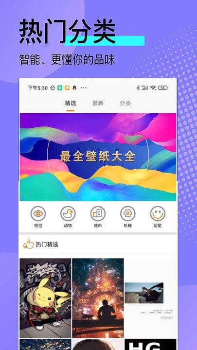 手机动态高清壁纸下载,动态高清壁纸,壁纸app