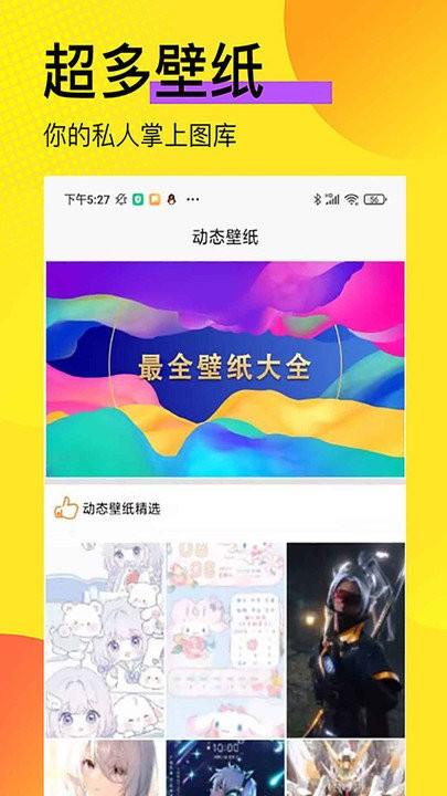 手机动态高清壁纸下载,动态高清壁纸,壁纸app