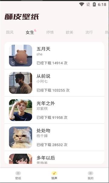 酥皮壁纸app下载,酥皮壁纸,壁纸app,美化app